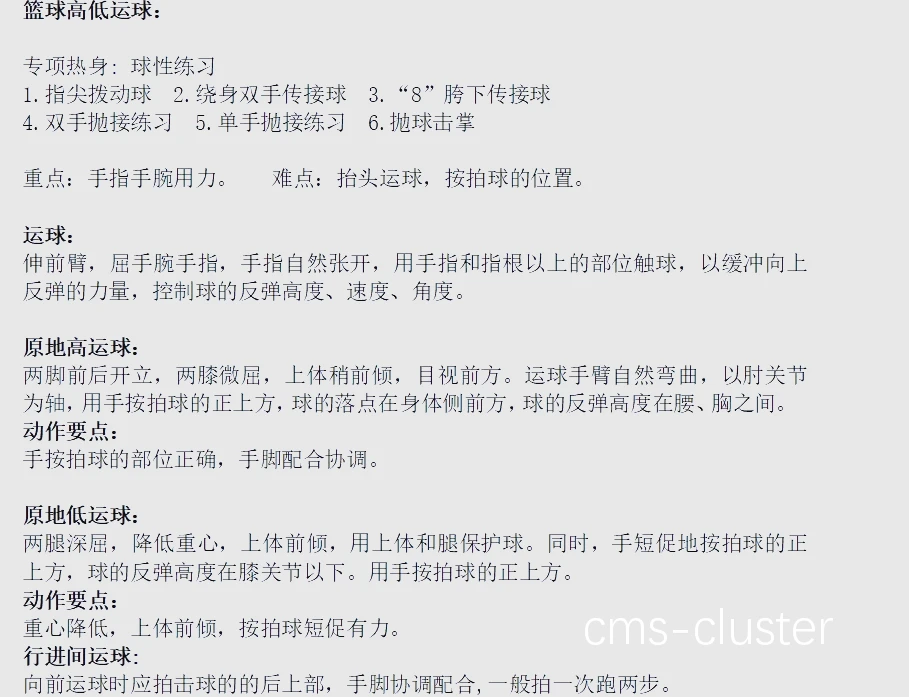 如何提高在篮球试训中的表现?