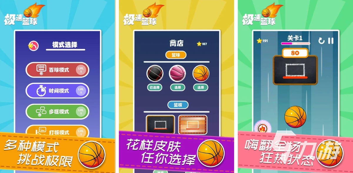 如何通过篮球训练提升自信心_2