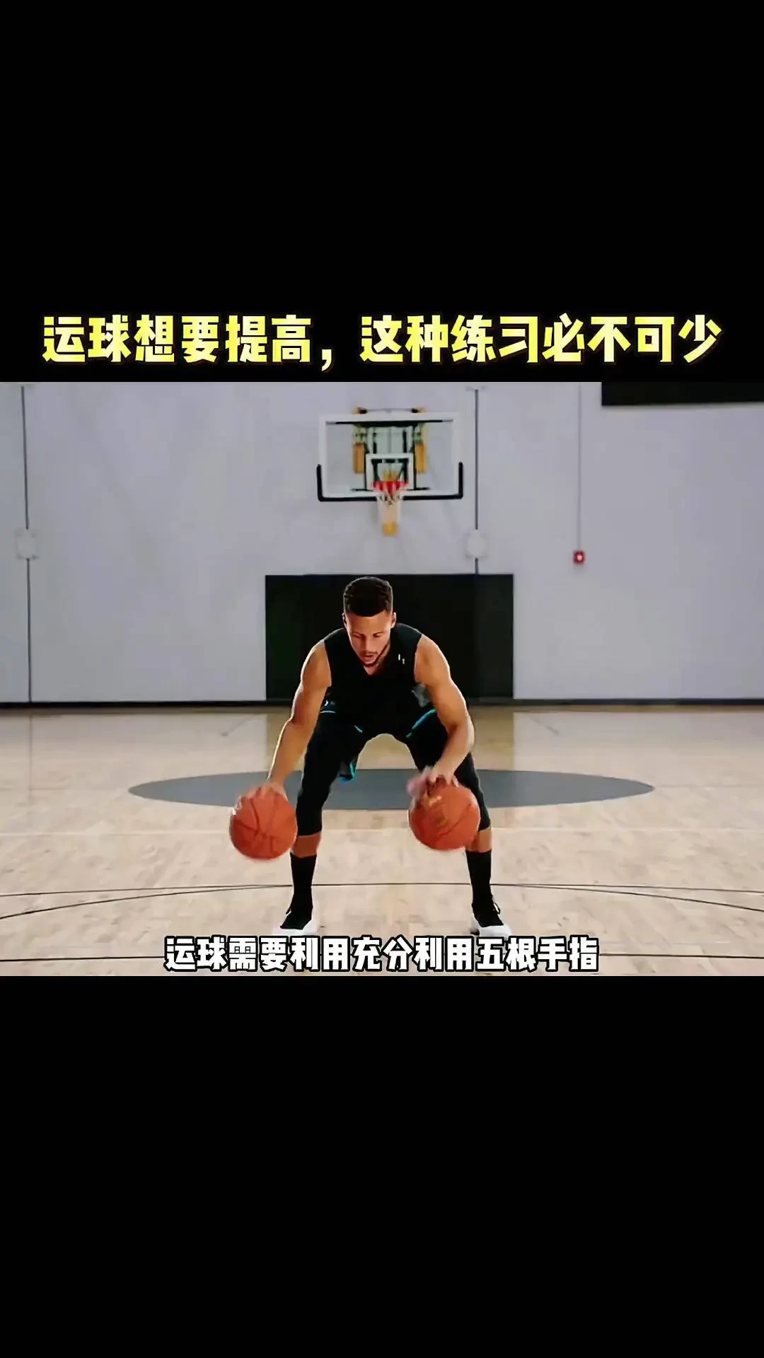 如何制定智能篮球训练计划_1