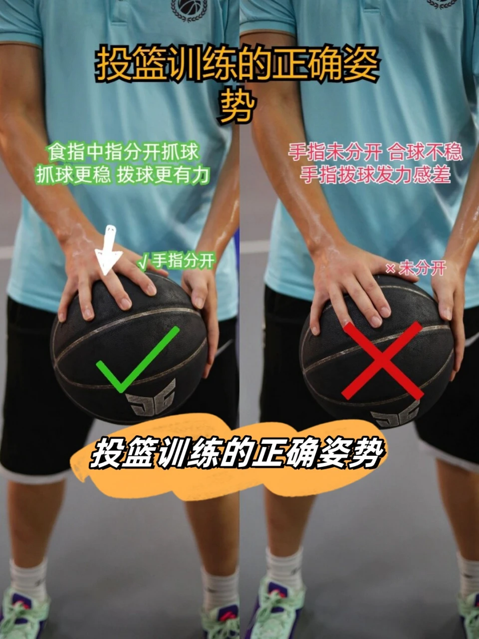篮球比赛赛前一周训练计划_0